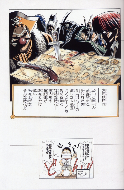 Otaku Gallery  / Art Books / One Piece - Color Walk 1 / one_piece_017.jpg